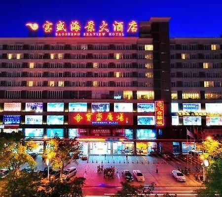ซานย่า เป่าเฉิง ซีวิว โฮเต็ล Hotel ภายนอก รูปภาพ