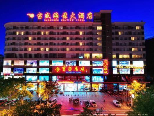 ซานย่า เป่าเฉิง ซีวิว โฮเต็ล Hotel ภายนอก รูปภาพ